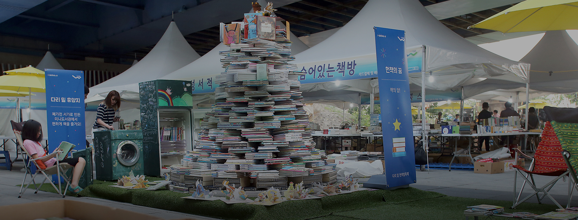 도심 속 이색 휴가 2022 한강 페스티발 여름 생태교실, 문화, 전시, 놀이, 수상 레저 스포츠