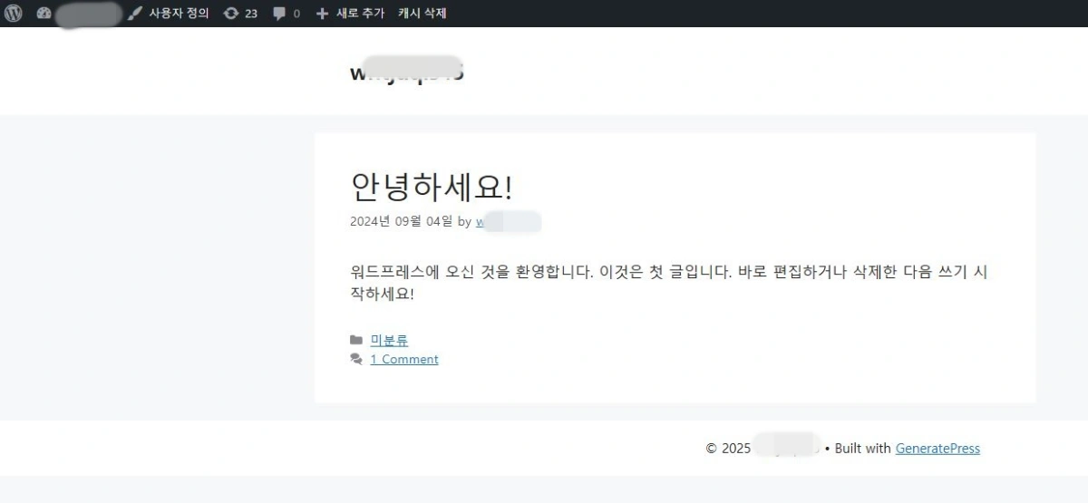 13-워드프레스-생성-완료