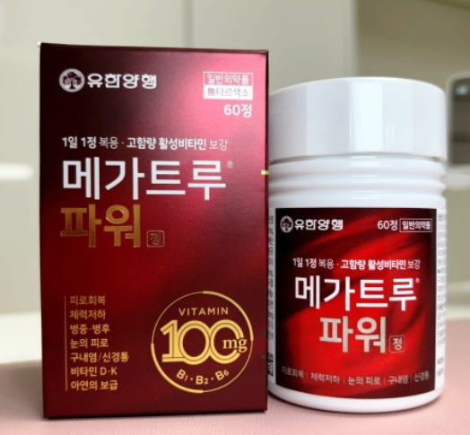 메가트루파워-사진