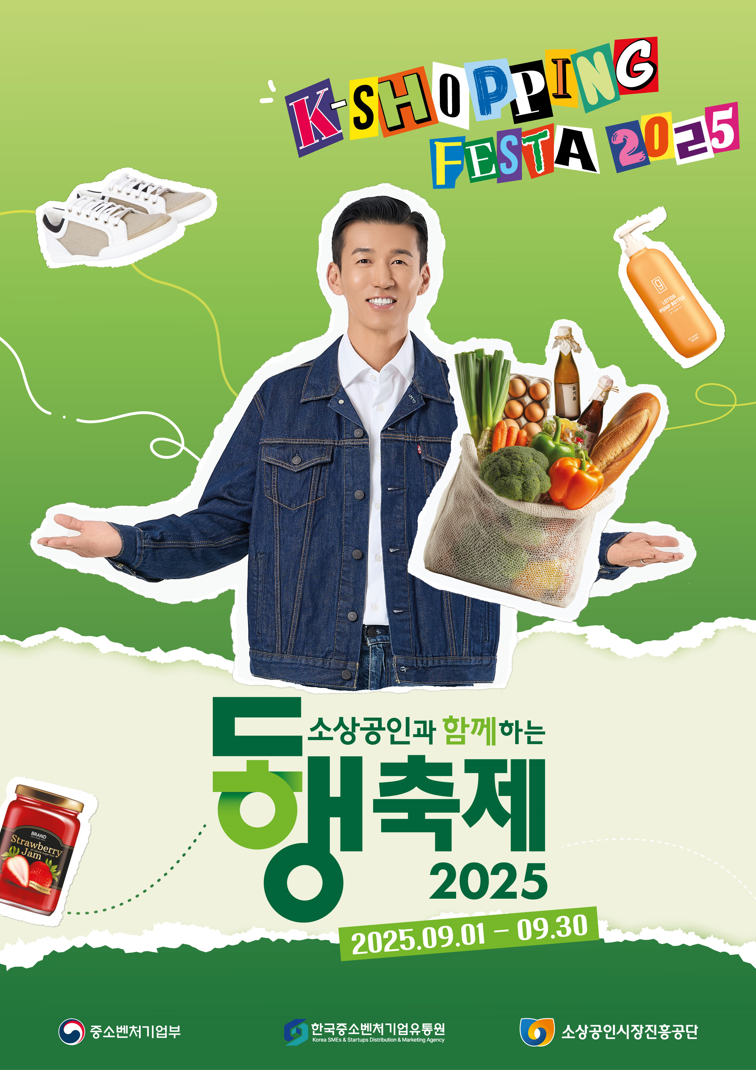 9월 동행축제 혜택 총정리│추석 장보기+환급까지, 알뜰 쇼핑 비밀 공개