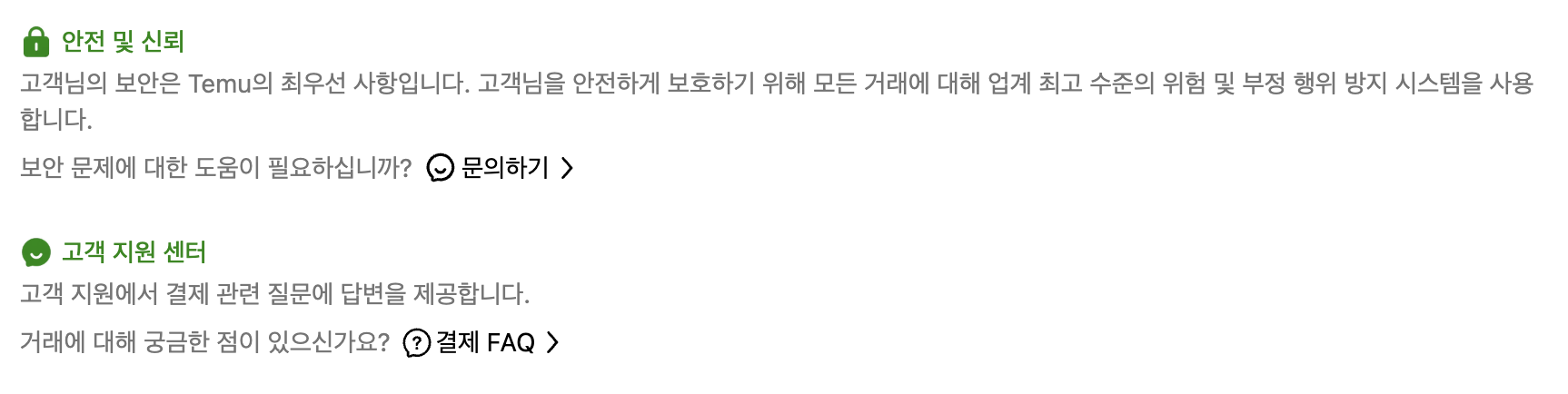 테무-쇼핑몰-후기-구매-테무쇼핑몰-테무쇼핑몰바로가기