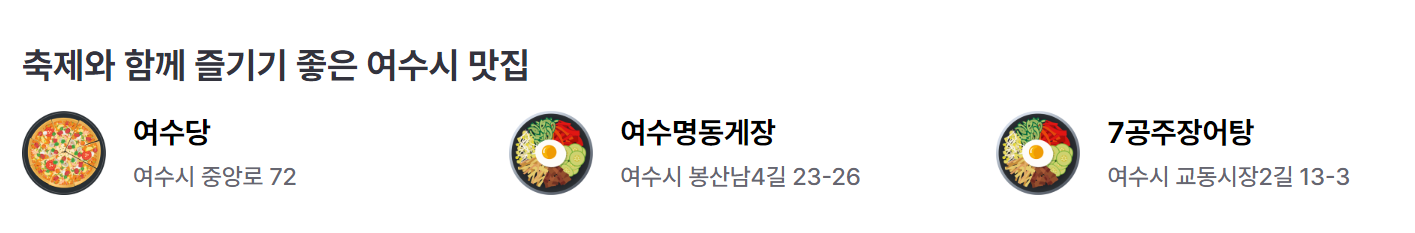 향일암 일출제
