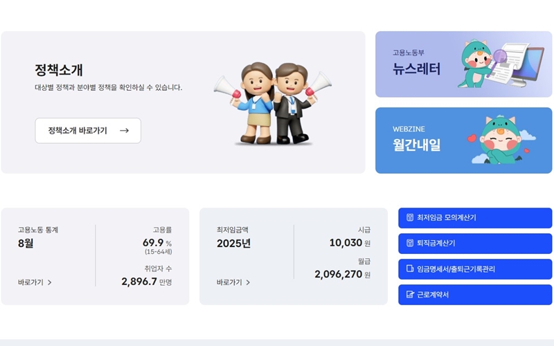 정책소개 페이지 이용안내