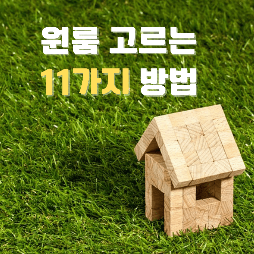 원룸