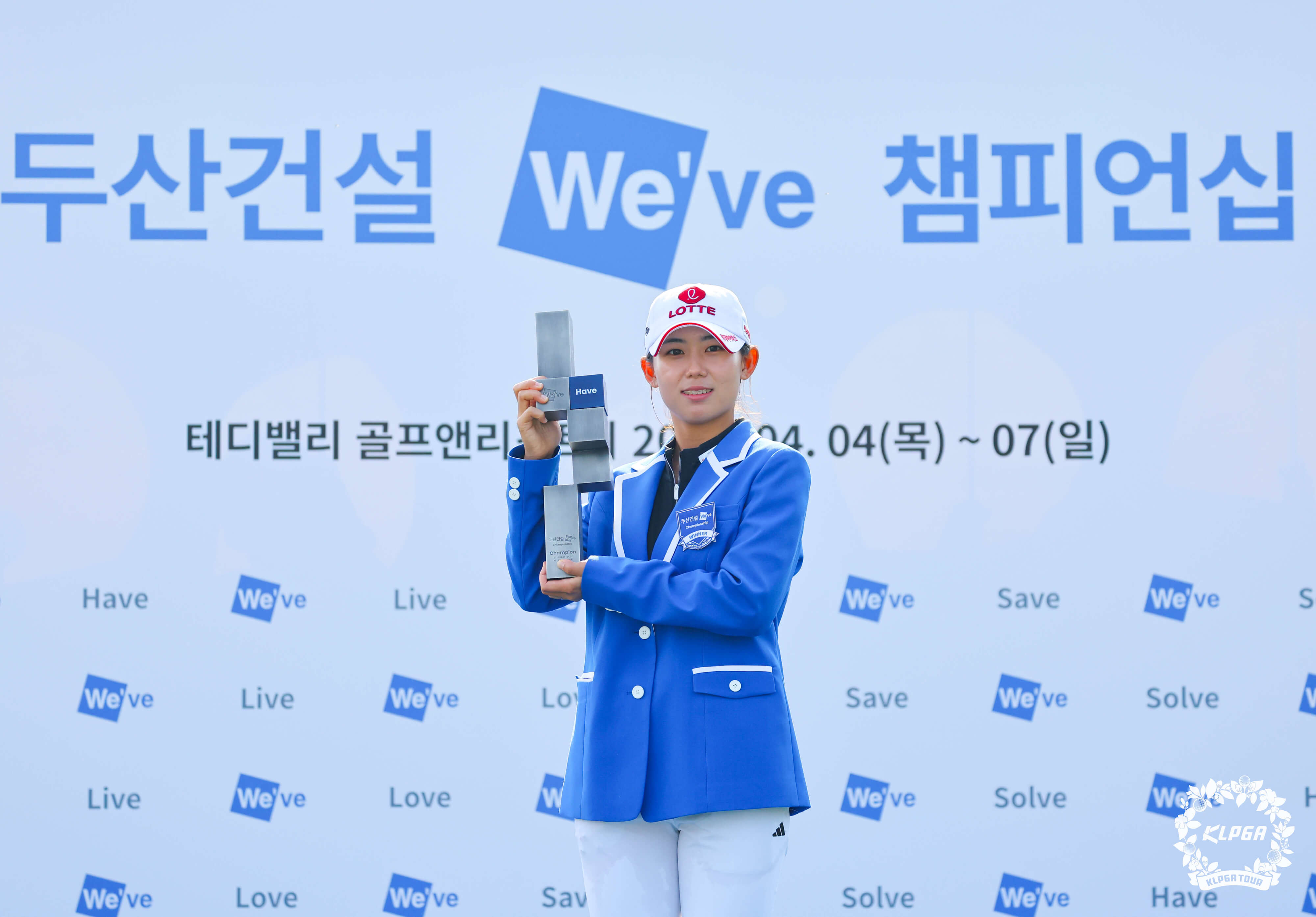 KLPGA 두산건설 위브 챔피언십 일정 중계 티켓 주차장 출전선수 우승상금