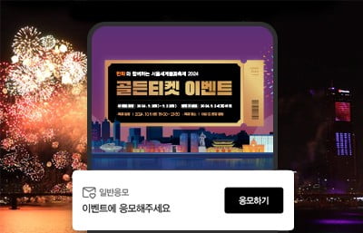 골든티켓 예매 안내 화면2. LIFEPLUS TRIBES 앱 실행 후 보이는 골든티켓 이벤트 배너 화면.