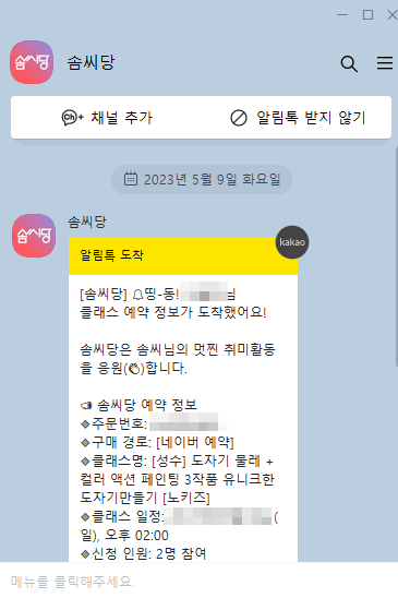 딥아틀리에-예약방법