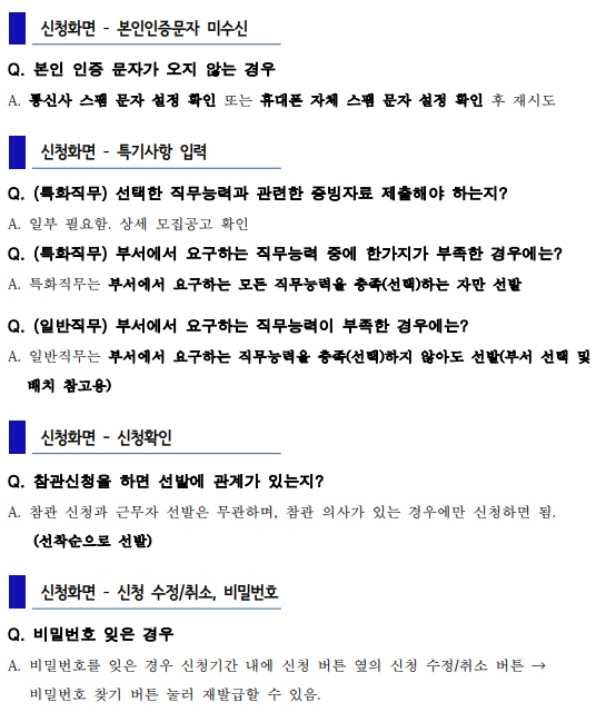 (6.5~10)서울시 청년 시정체험 아르바이트 공고