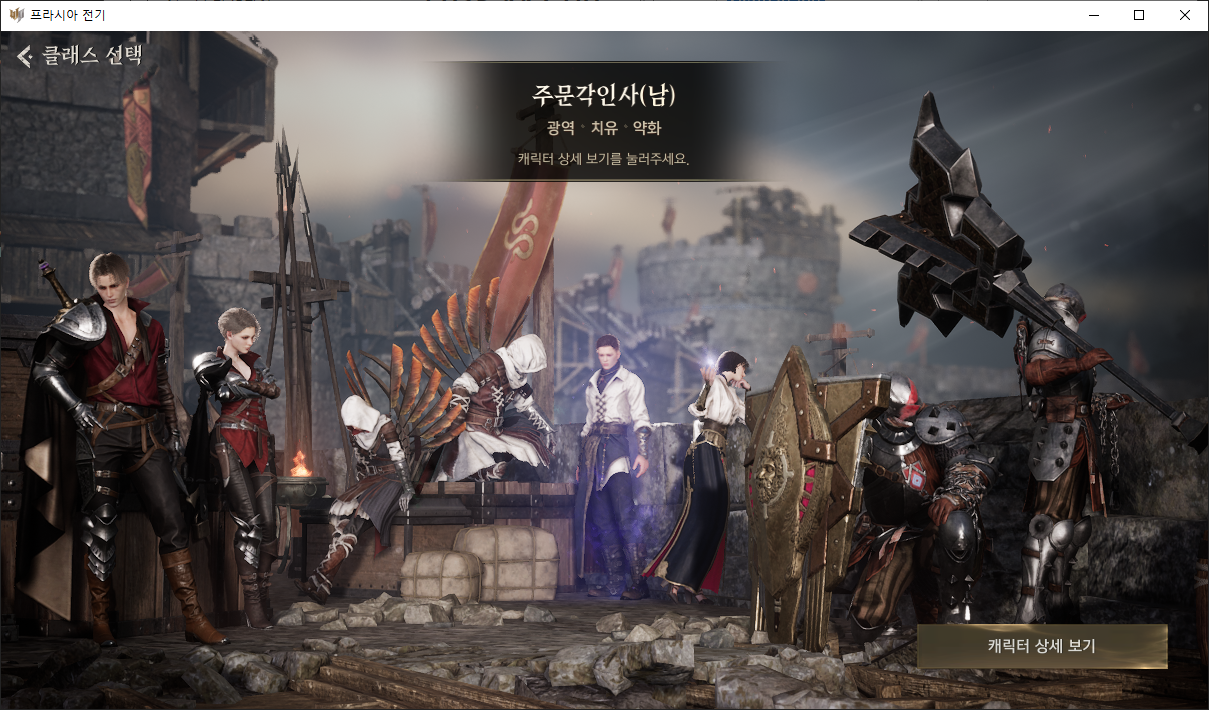 프라시아전기