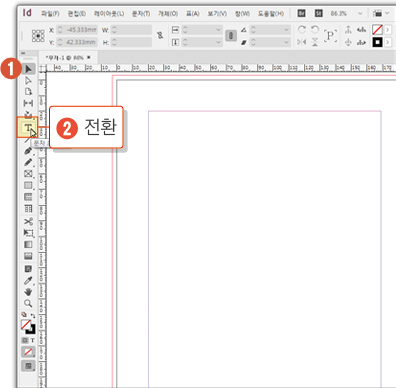 인디자인 처음실행하기17