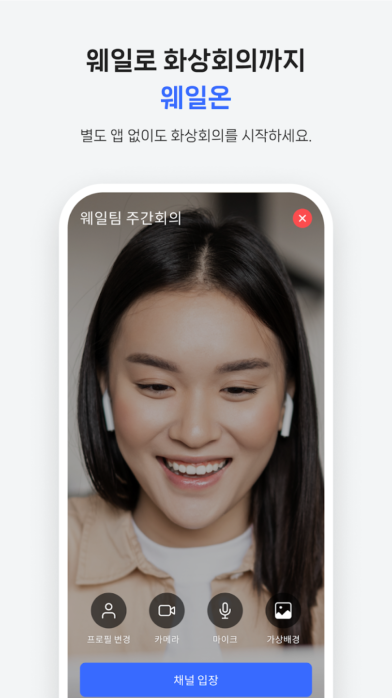 웨일 브라우저