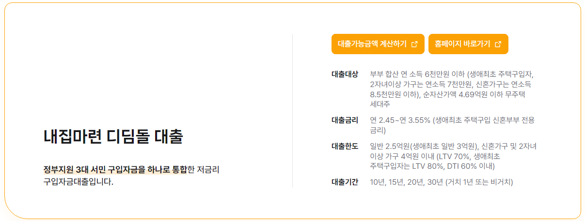 https://nhuf.molit.go.kr/FP/FP05/FP0503/FP05030101.jsp