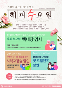 노안 검사