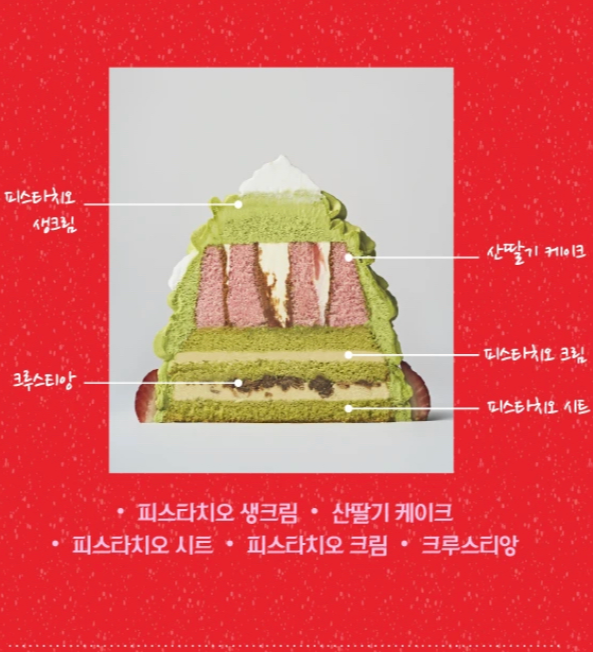 2024 노티드 크리스마스 케이크 예약