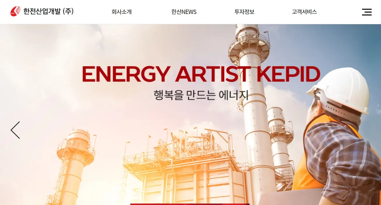 원전관련주 대장주 종목분석 Top5