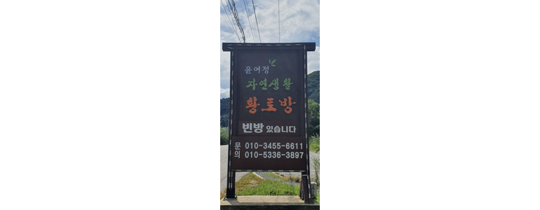 양평군 요양원