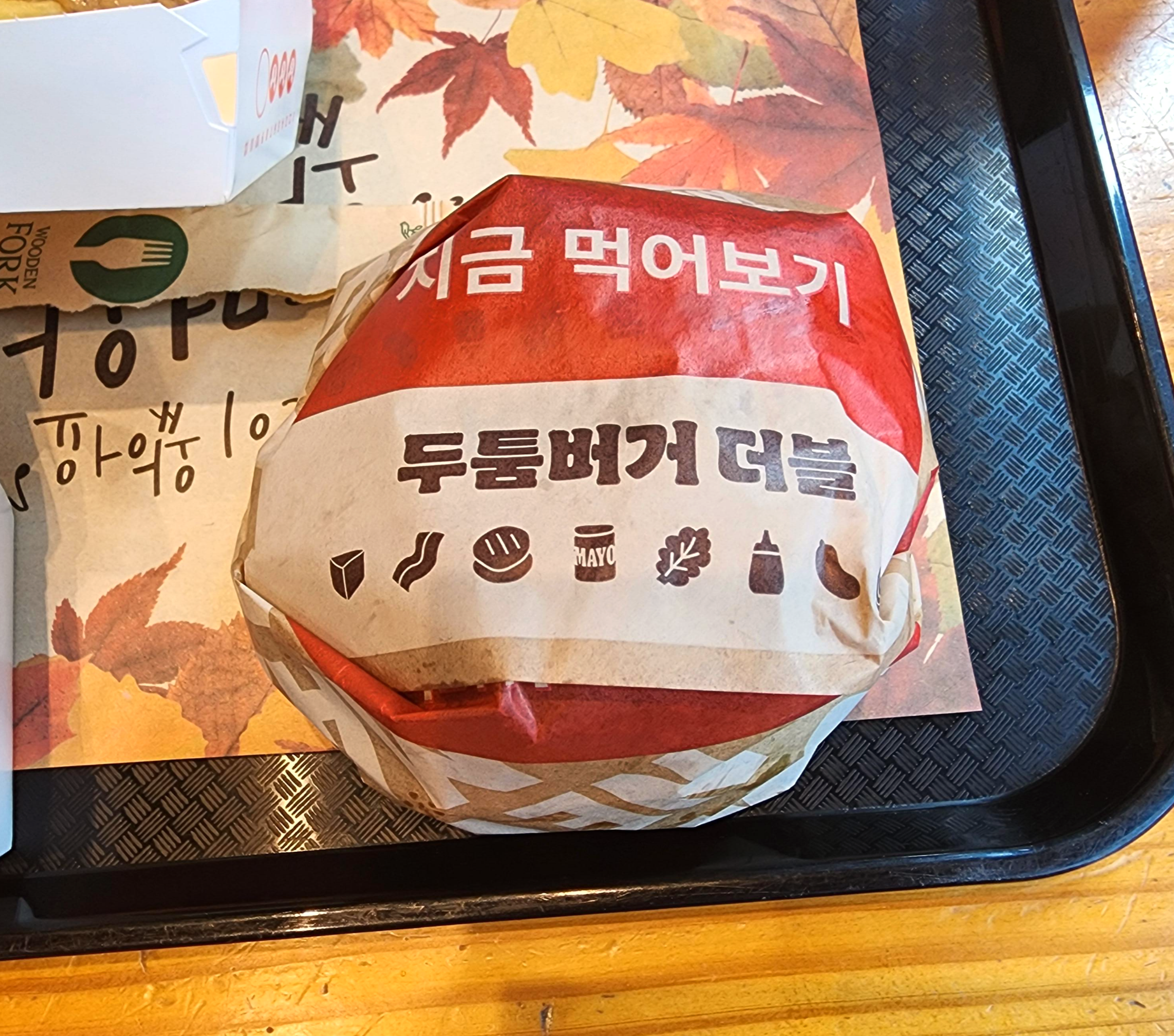 두툼버거더블