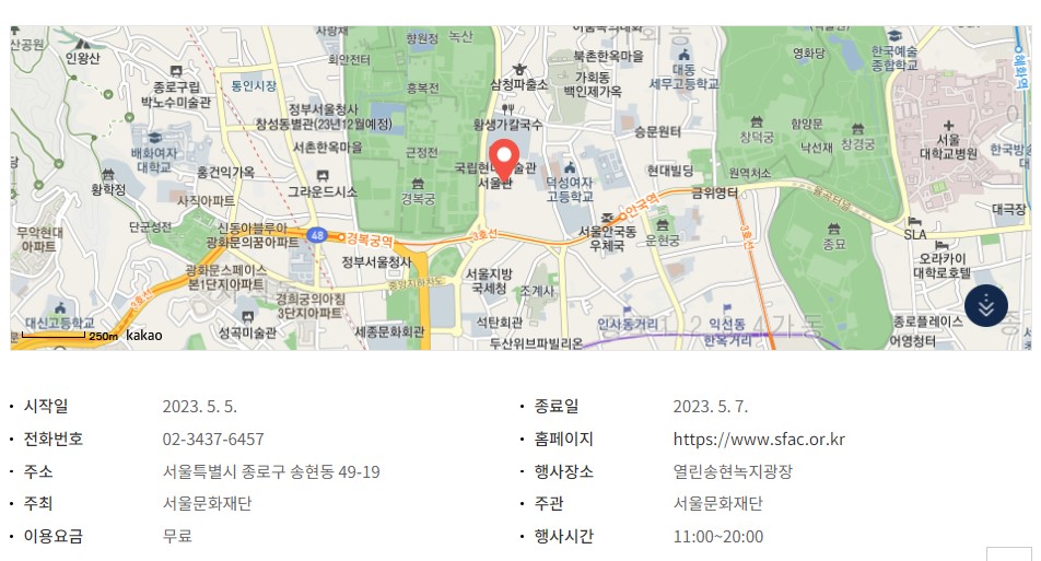 서울서커스페스티벌