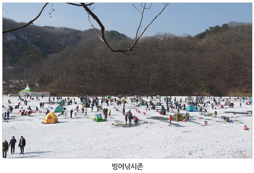 양평 빙어축제
