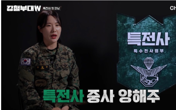 강철부대w 양해주