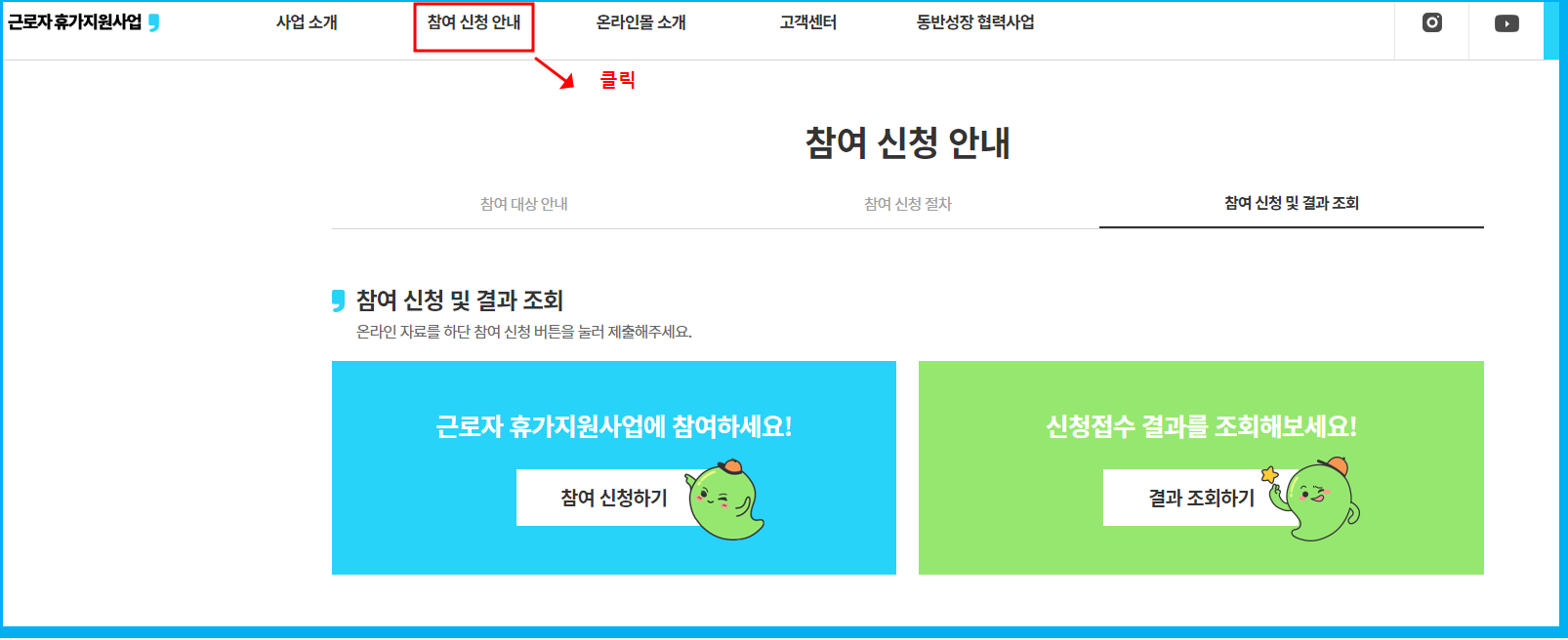 휴가비지원사업