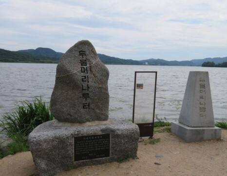 양평 두물머리 강변 전경