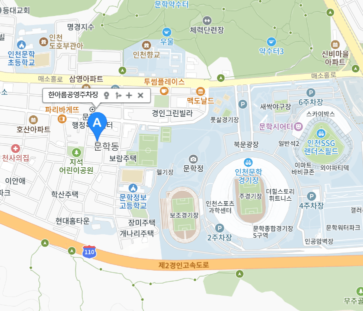 인천 문학 경기장 SSG 랜더스 필드 주차장 주차요금 주차팁