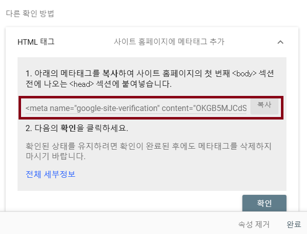 구글 서치콘솔 등록