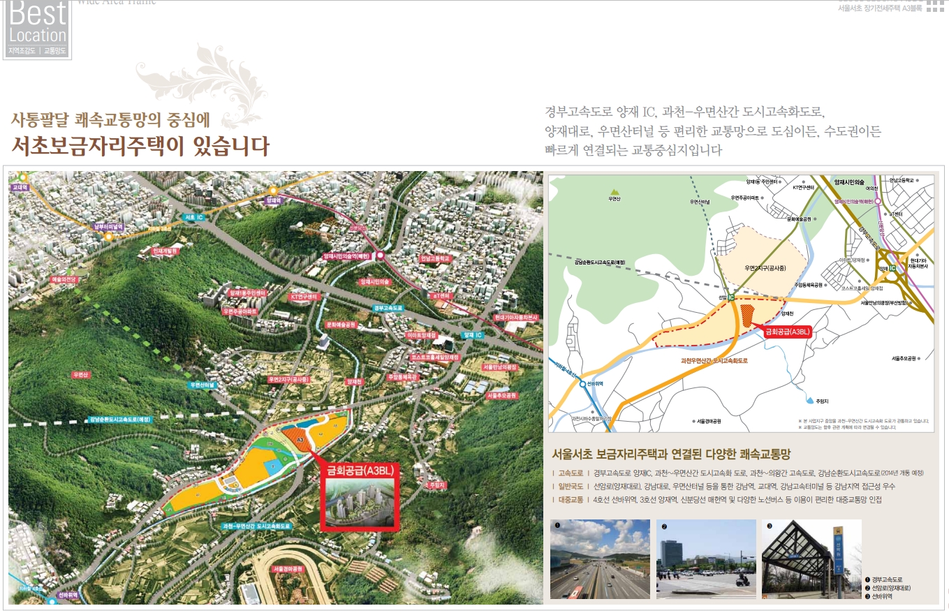 강남서초 장기전세