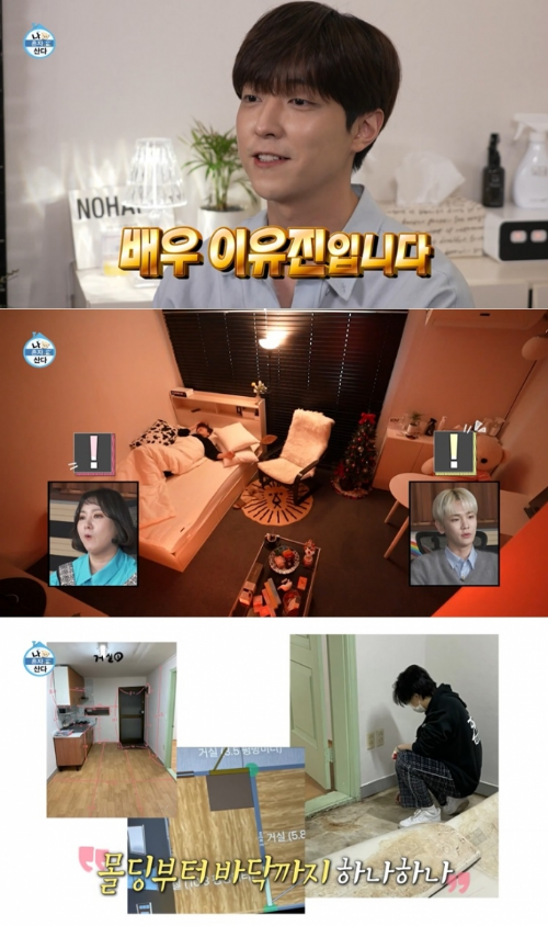 이효정 이유진