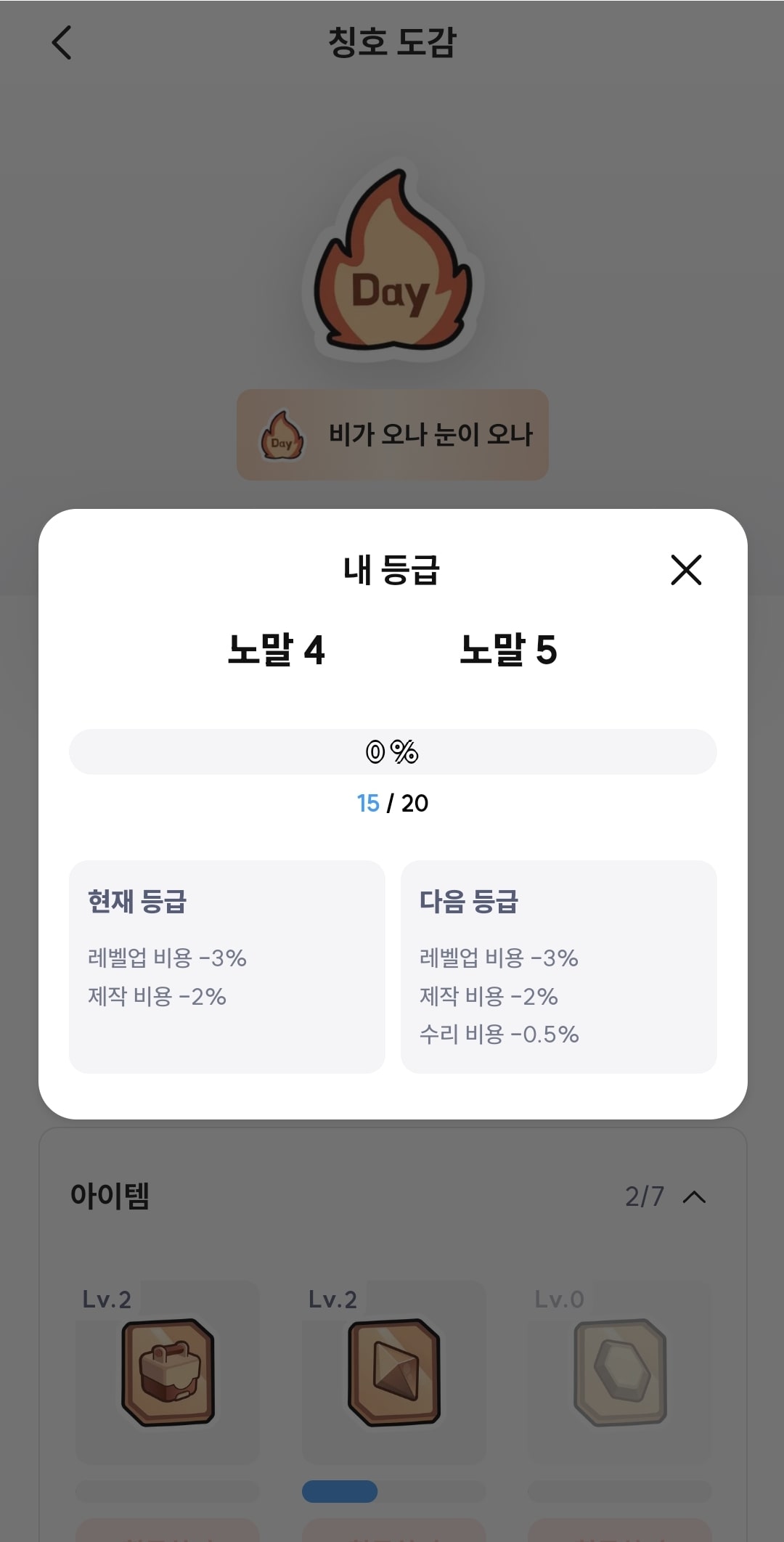 칭호3