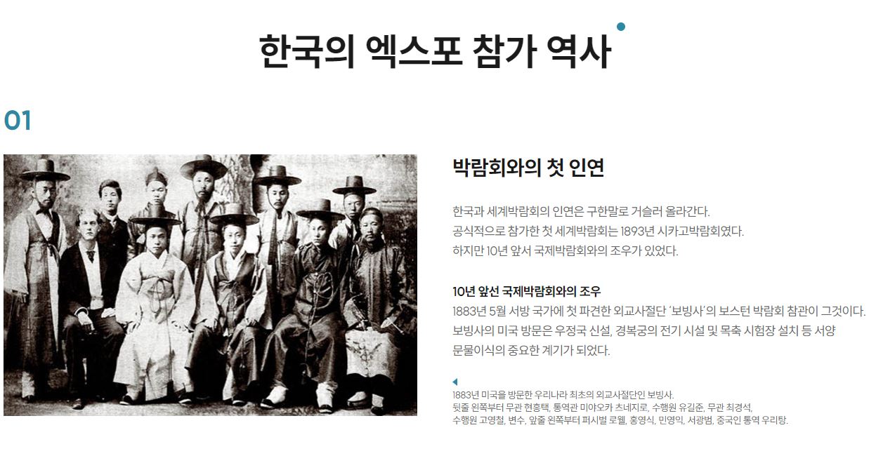 2030 부산 엑스포 유치 결과