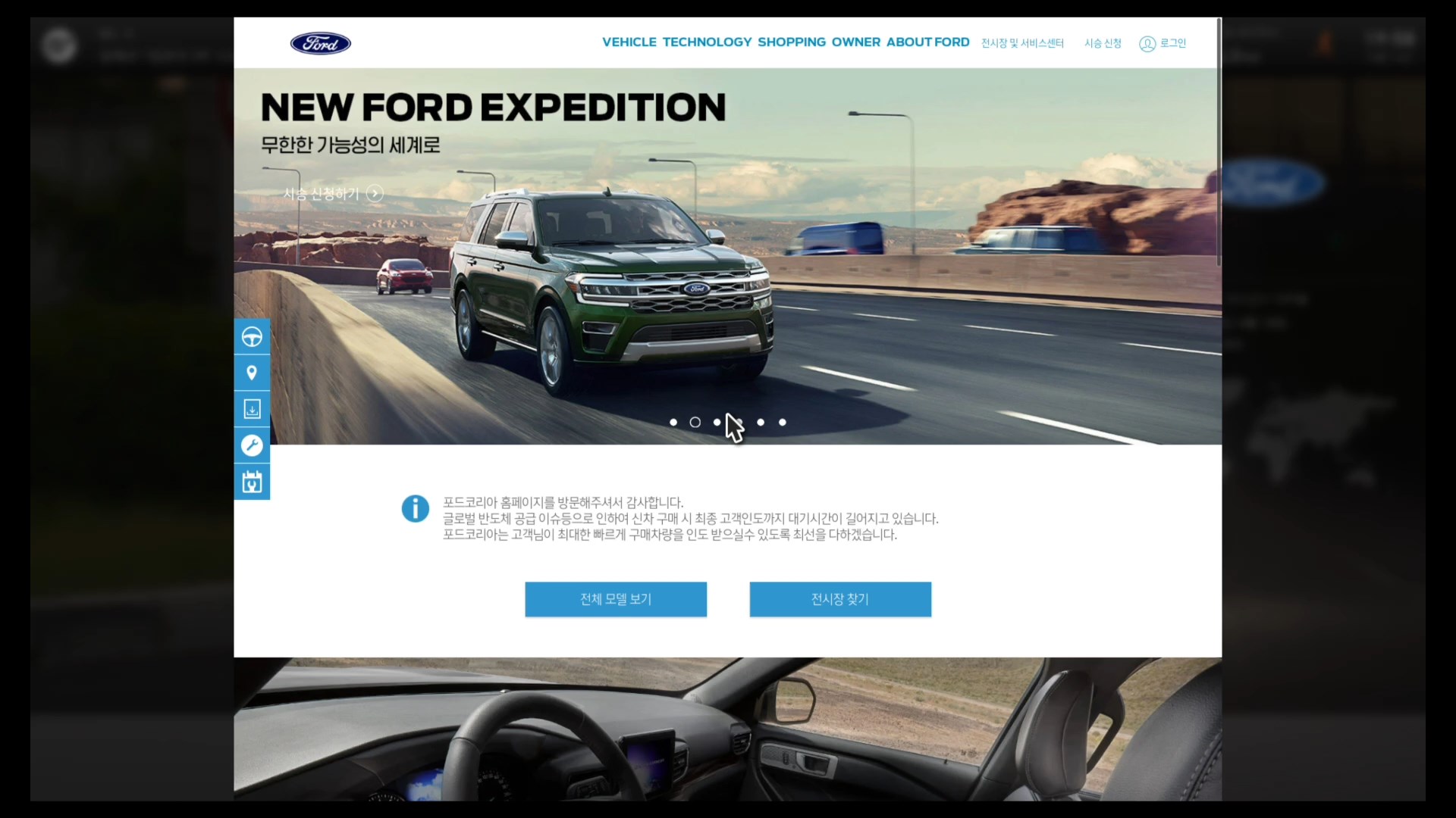 그란투리스모7 - 포드코리아