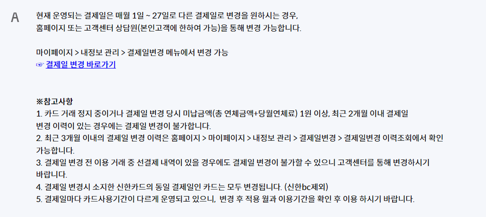 신한카드 고객센터