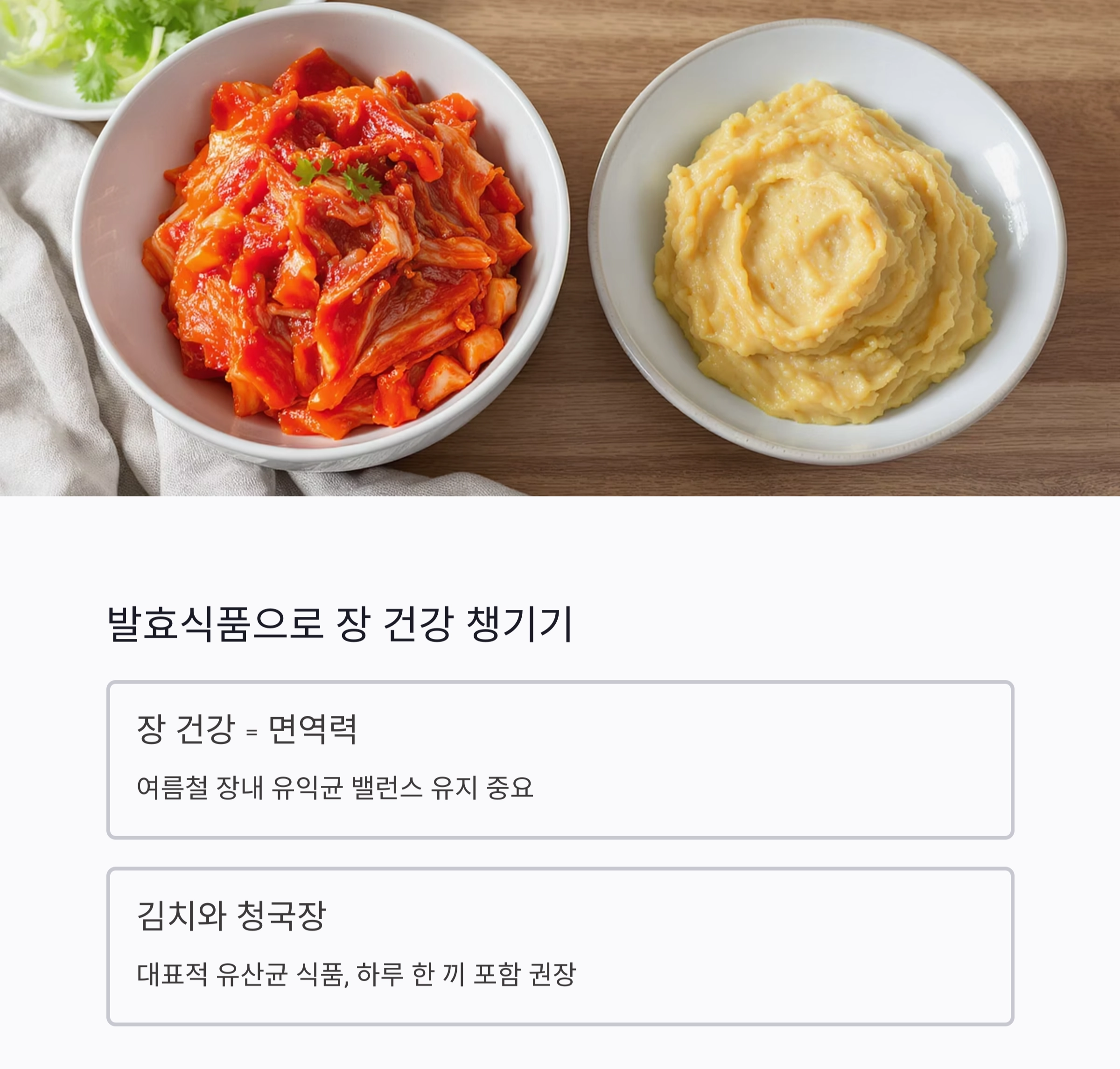 무더위 이기는 힘, 여름철 면역력 높이는 건강 식단 비법