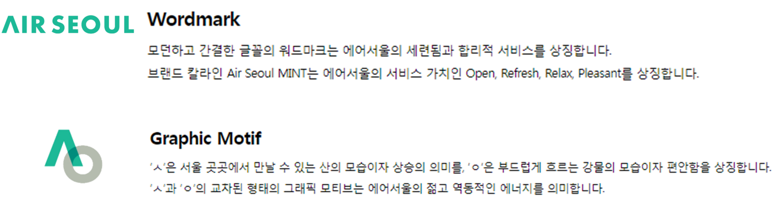 에어서울 홈페이지 / 로고