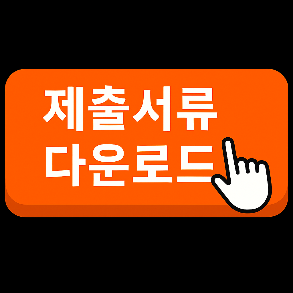 보일러 교체 지원금 신청