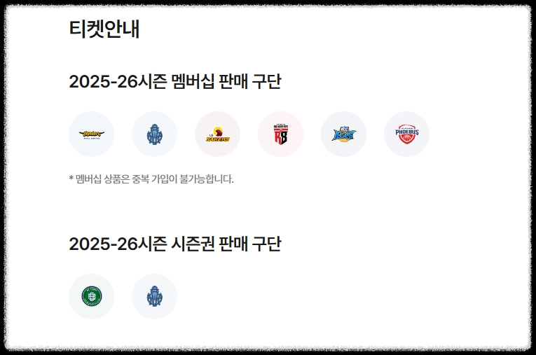 KBL 플레이오프
