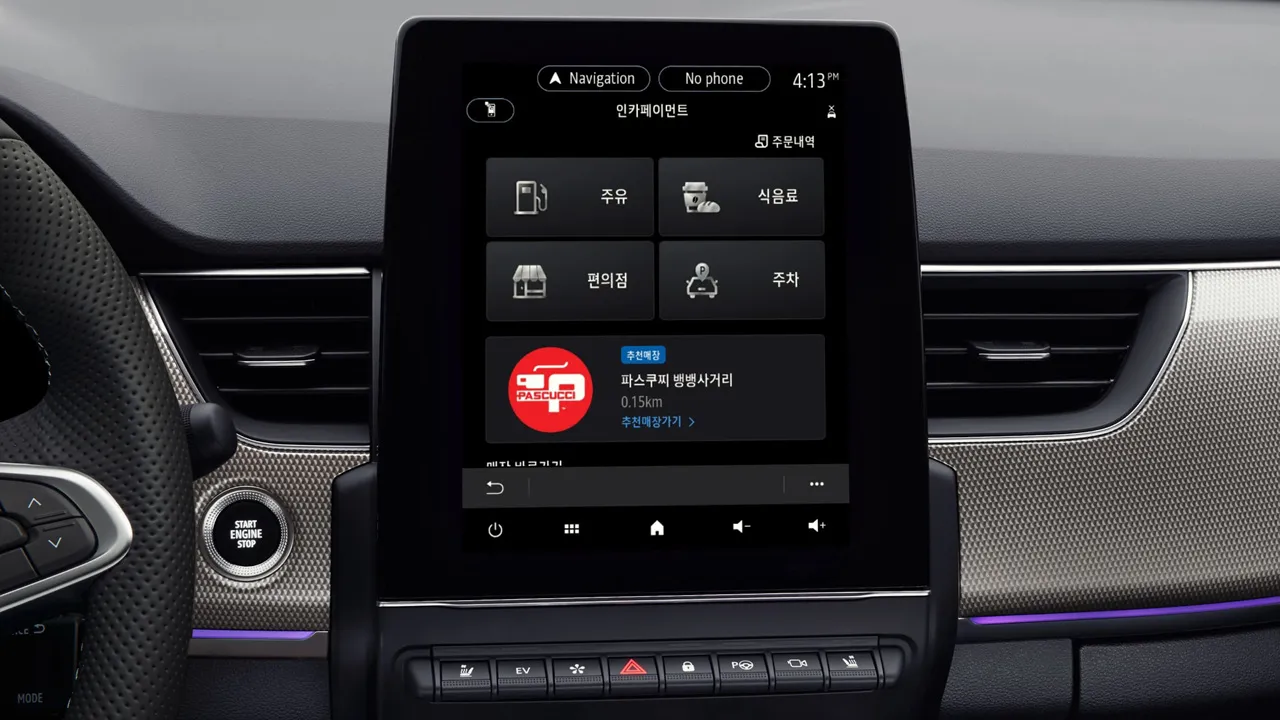 르노 아르카나 차량 및 정보 이미지