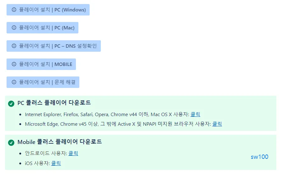 콜러스 플레이어 다운로드