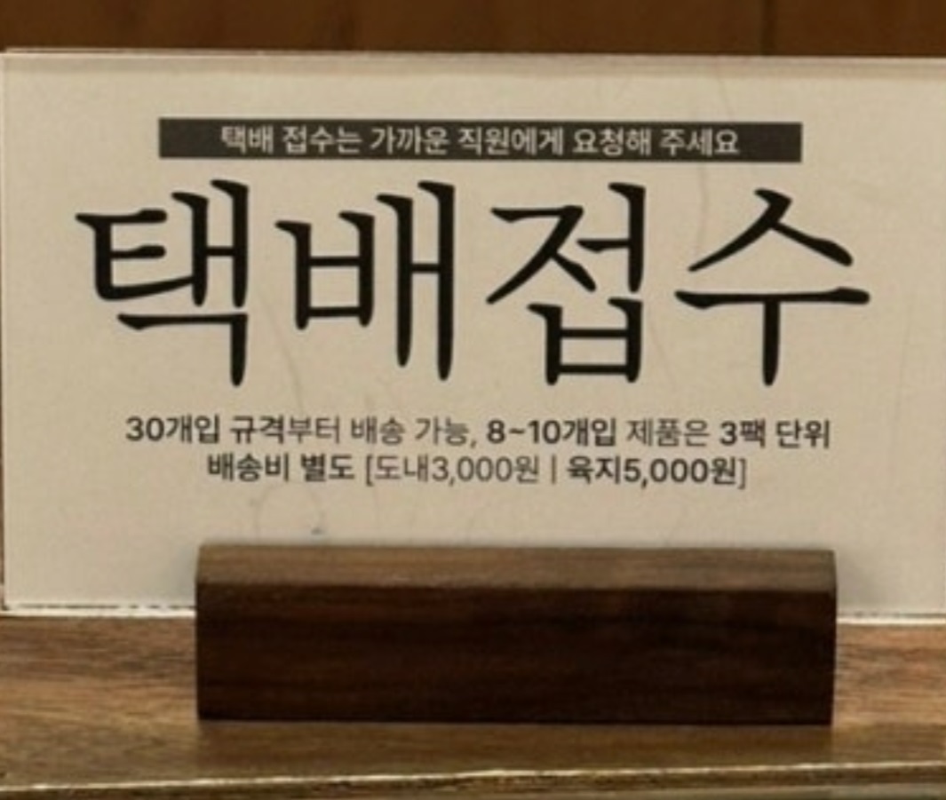 제주-오메기떡-제라헌-주문