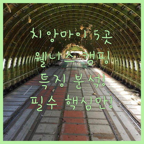 산 캄파엥 매 온 치앙마이 리조트 5..