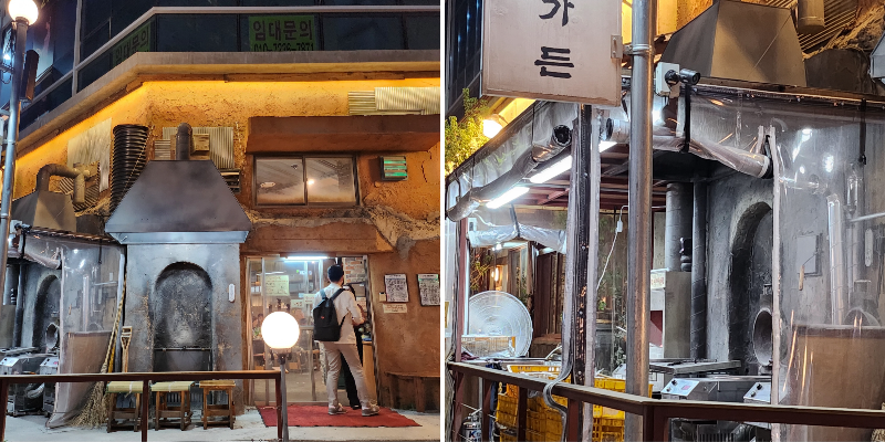 산청숯불가든 외부 모습