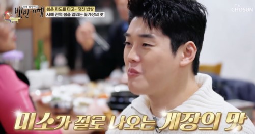 권혁수 백반기행