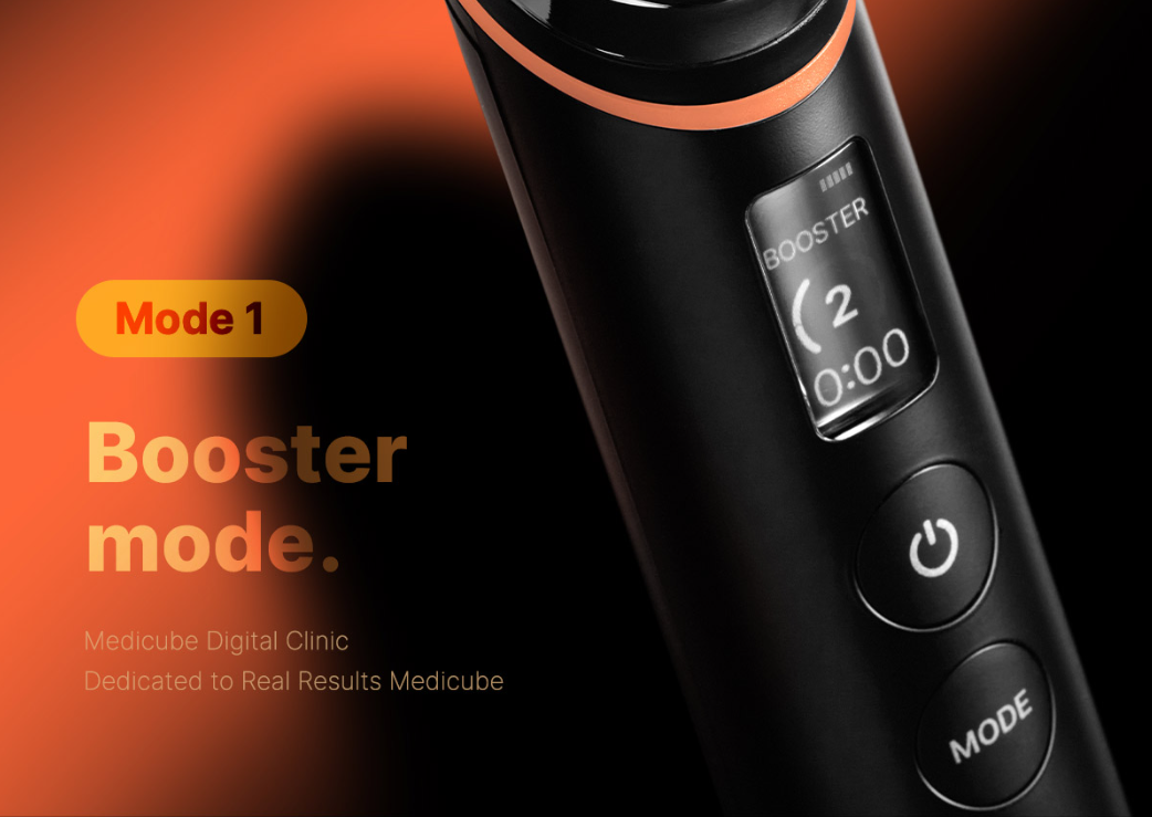 메디큐브 부스터프로 효과