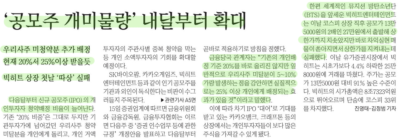 신문스크랩