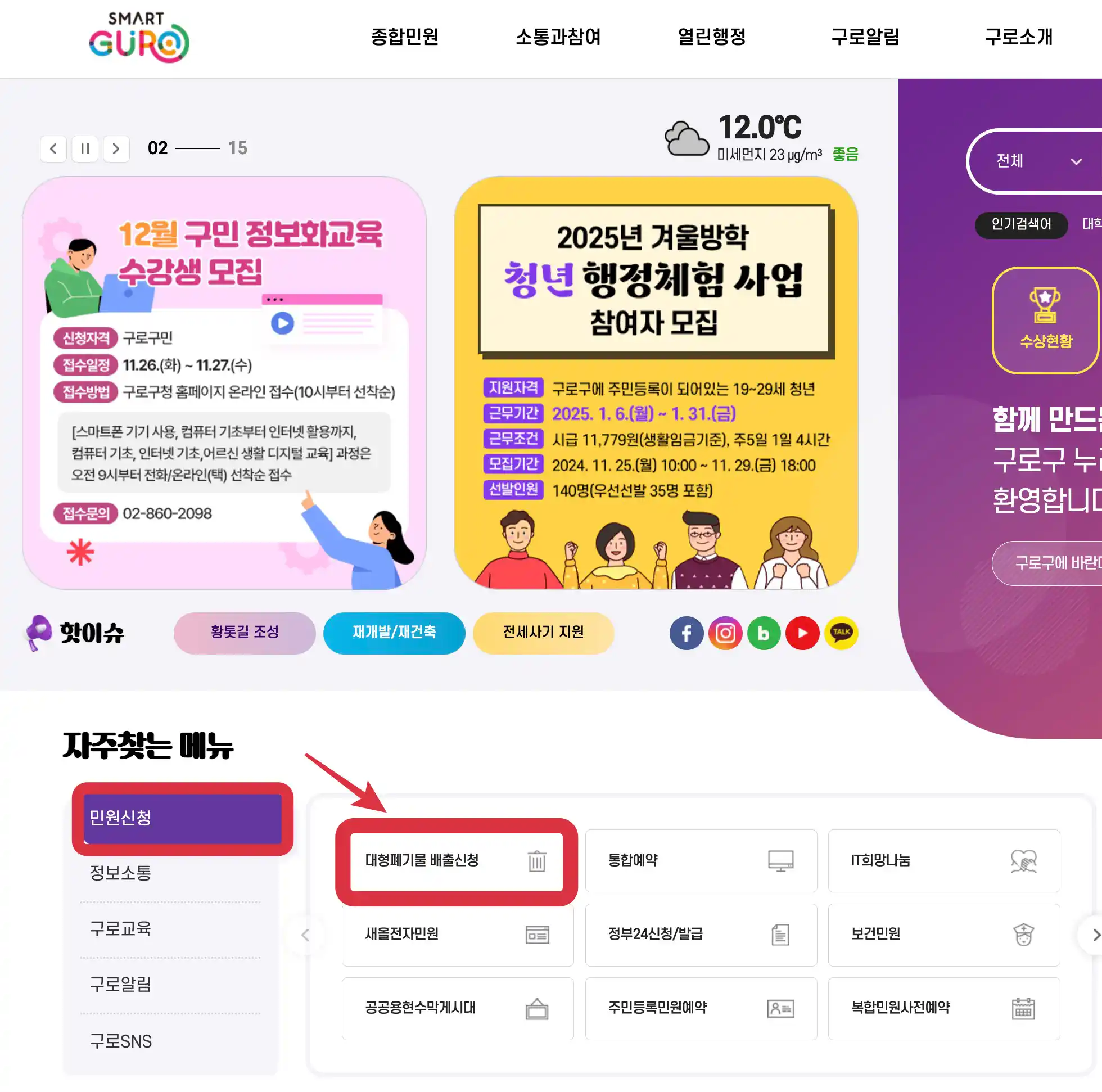 구로구청