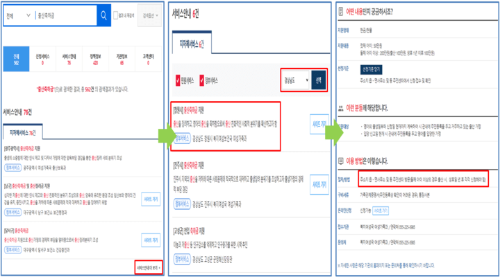정부24-홈페이지-출산장려금-조회-방법