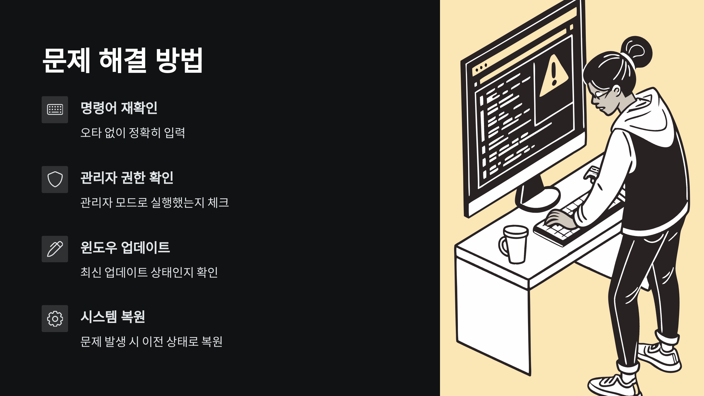 문제해결