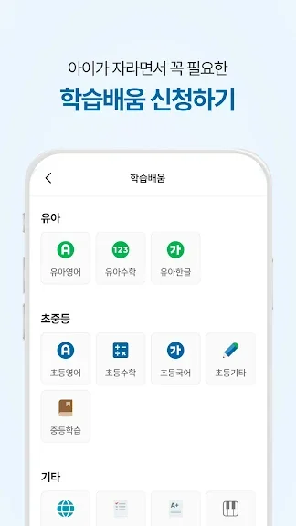 베이비시터 선생님 구인 앱 추천 구직 어플-23 베이비시터 선생님 구인 앱 추천 구직 어플-23